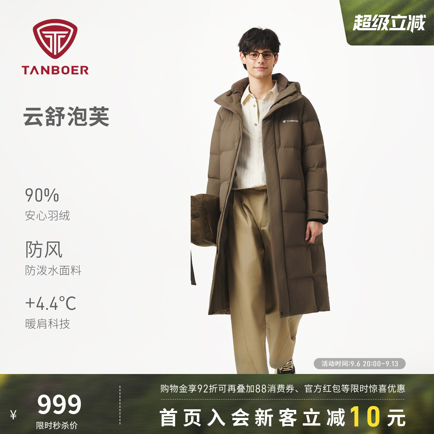 坦博尔羽绒服冬季男款连帽长款高充绒休闲时尚运动户外保暖外套潮