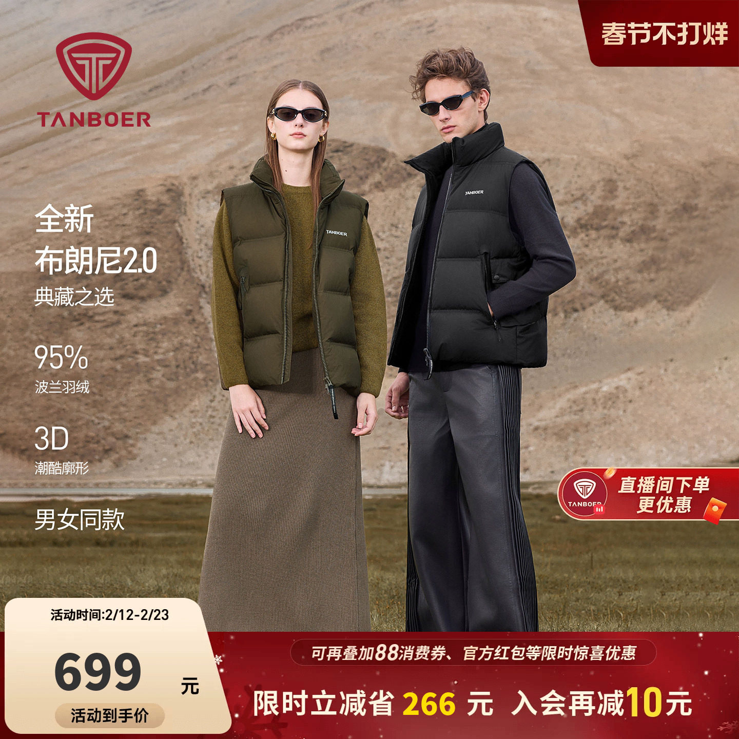 坦博尔羽绒马甲男女同款秋冬季廓形时尚休闲保暖运动户外好看外套