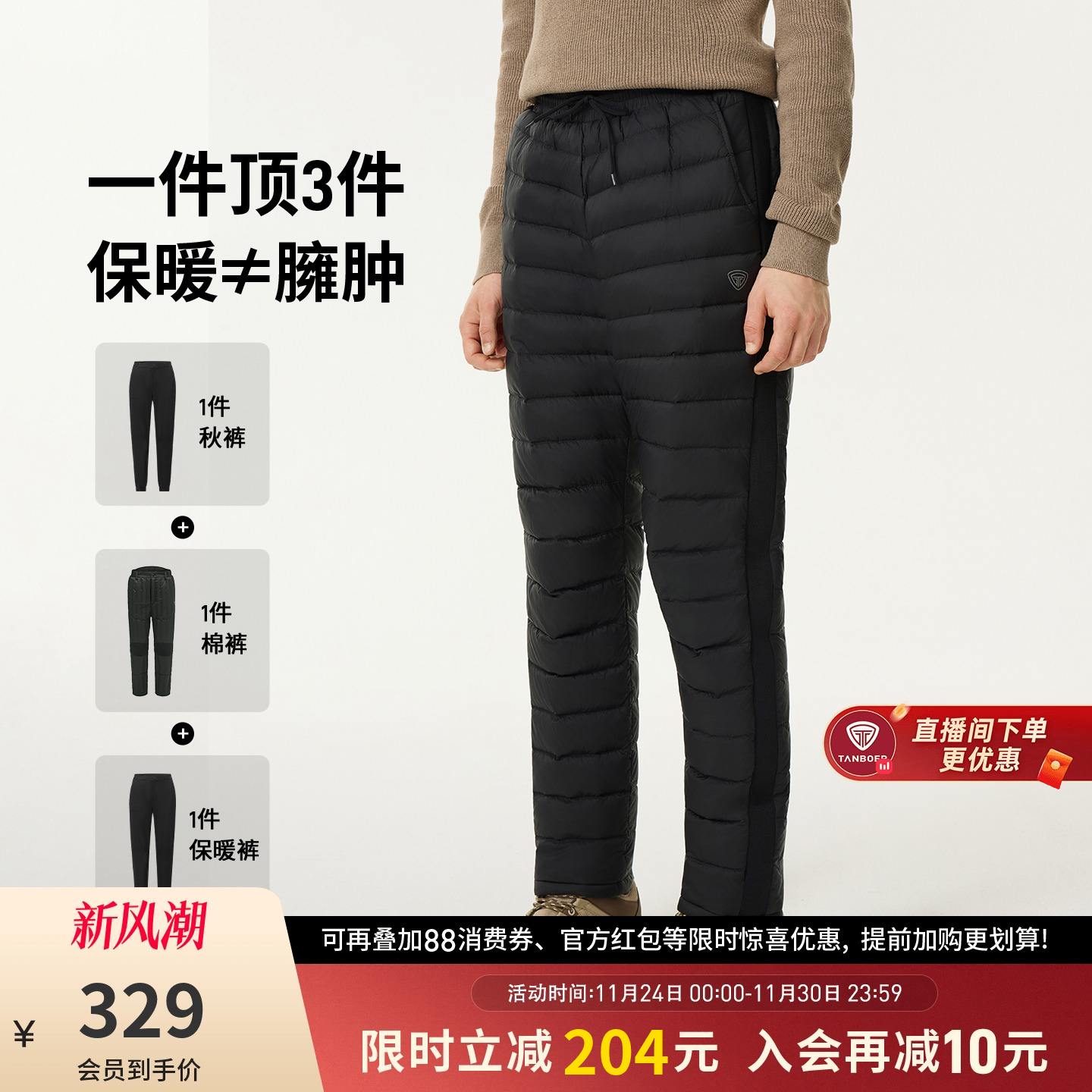 坦博尔奥莱新款中老年男士内穿抽绳收腰直通保暖加厚羽绒棉裤