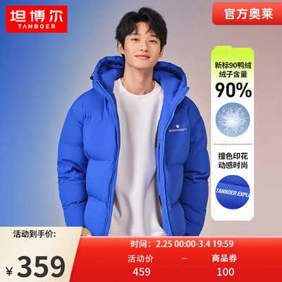 坦博尔羽绒服男短款休闲连帽加厚保暖潮流面包服保暖秋冬外套