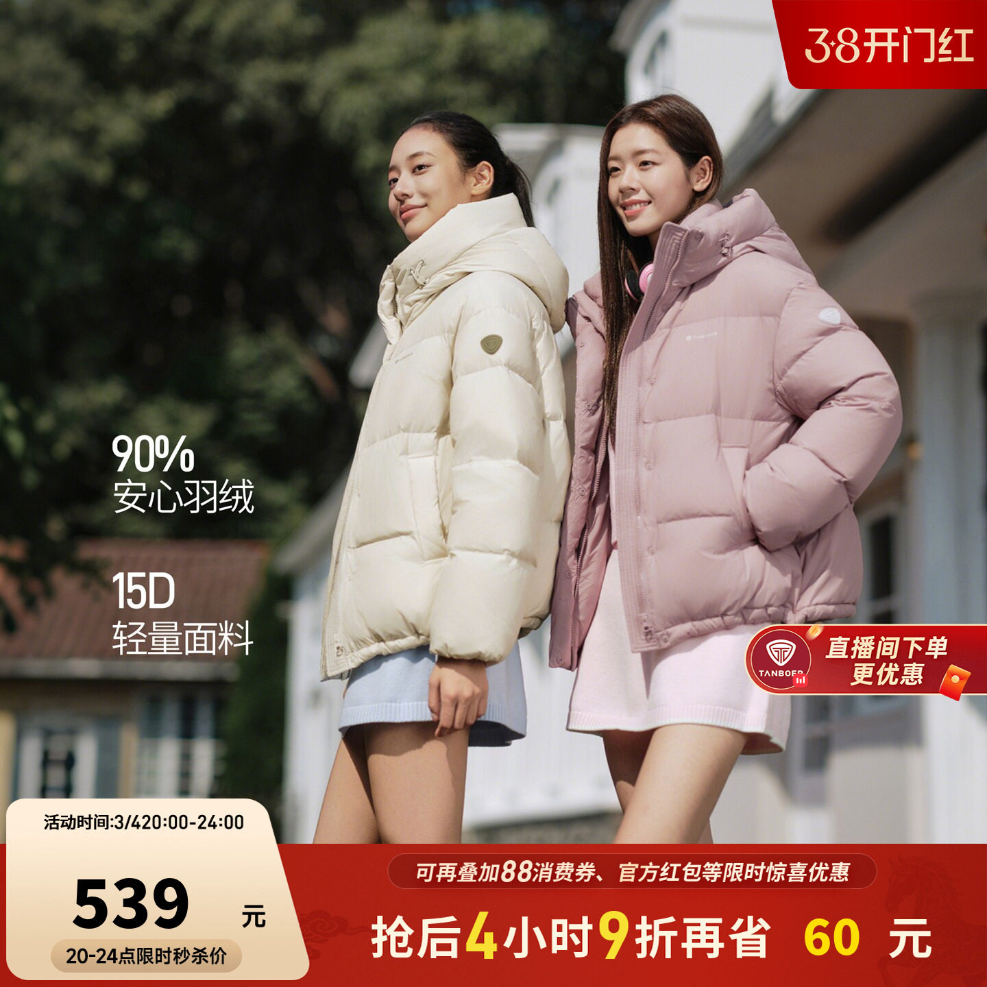 坦博尔羽绒服女款秋冬季短款连帽保暖时尚休闲好看面包服运动外套