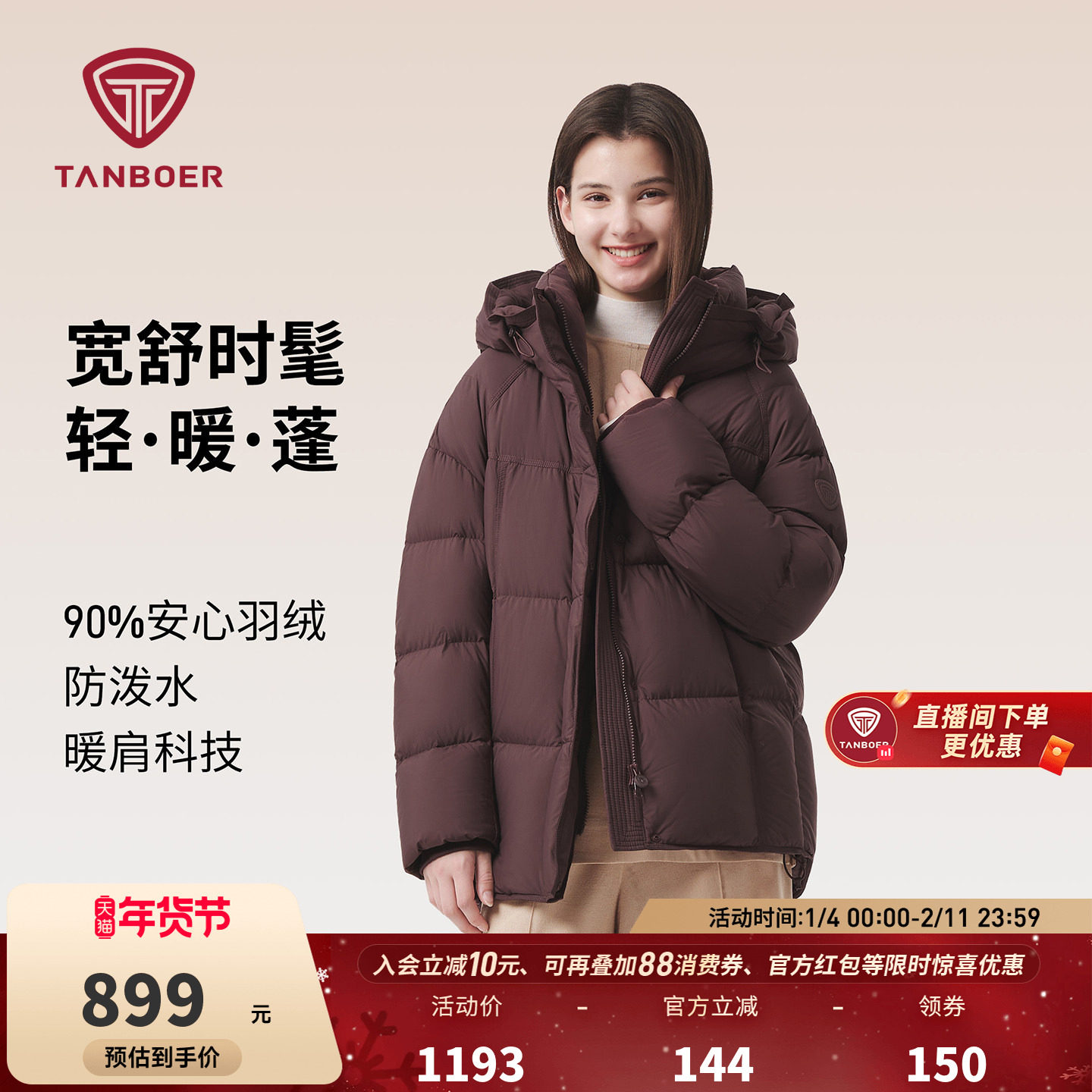 坦博尔羽绒服女款冬季2025年新款泡芙短款时尚加厚好看时尚外套