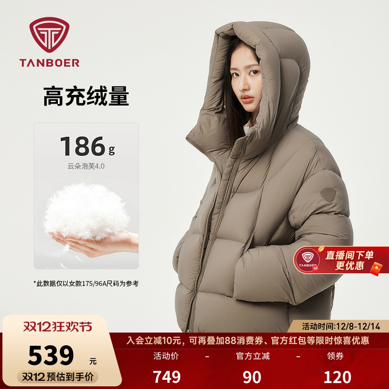 坦博尔羽绒服女加厚连帽保暖外套