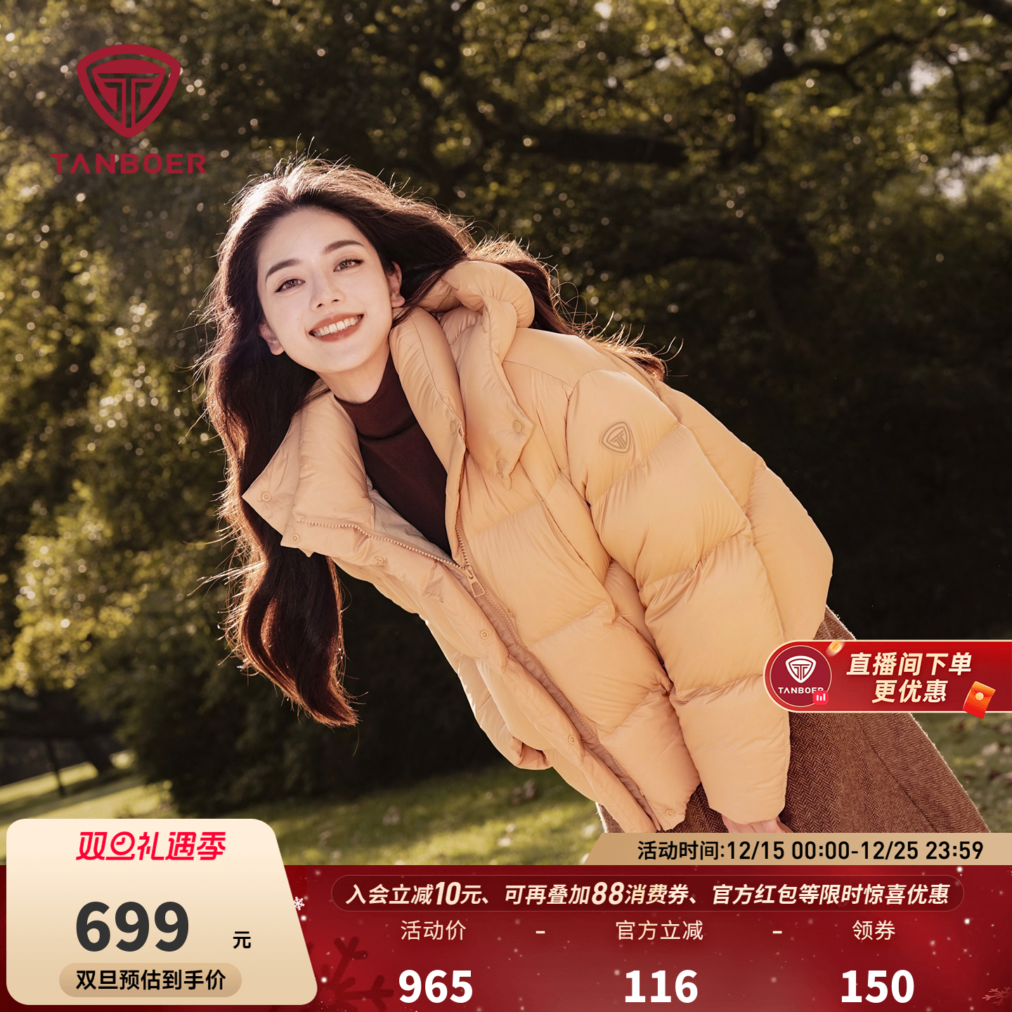 【周也明星同款】坦博尔25冬新款羽绒服女短款小个子加厚时尚外套