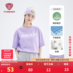 短袖 夏季 坦博尔正品 t恤女凉皮速干百搭舒适圆领上衣 奥莱清仓