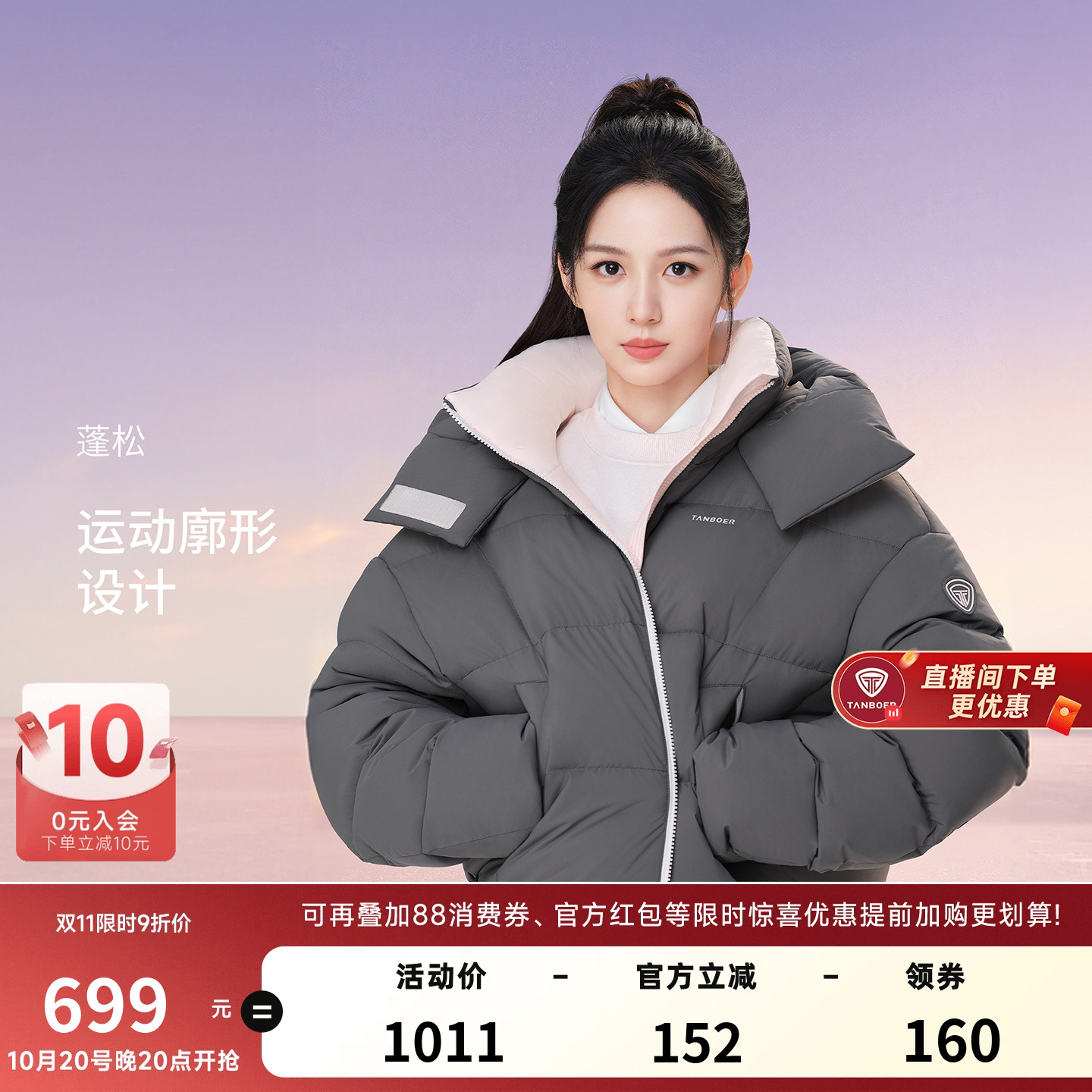 【周也明星同款】坦博尔羽绒服女