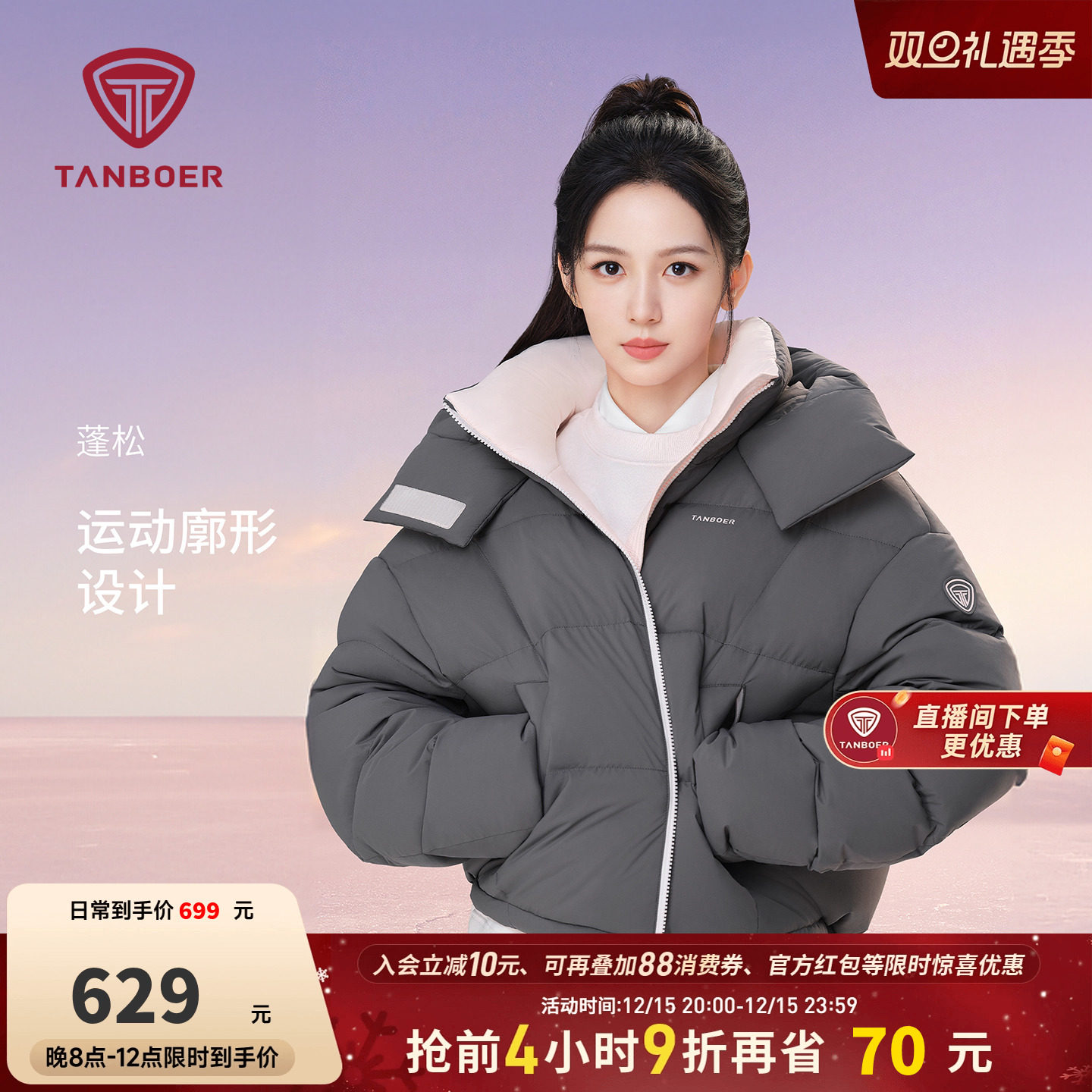 坦博尔25冬新款羽绒服周也同款 速度领140 淘金币加购 迫下475 冲购.物.jin437 - 线报酷