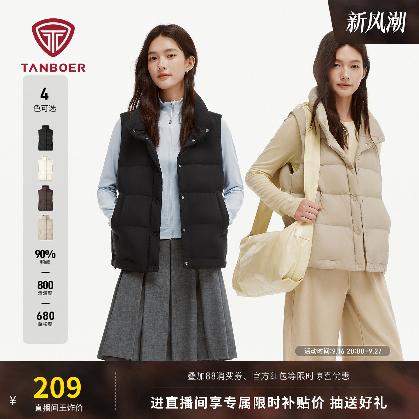 坦博尔羽绒马甲短款立领运动修身图片