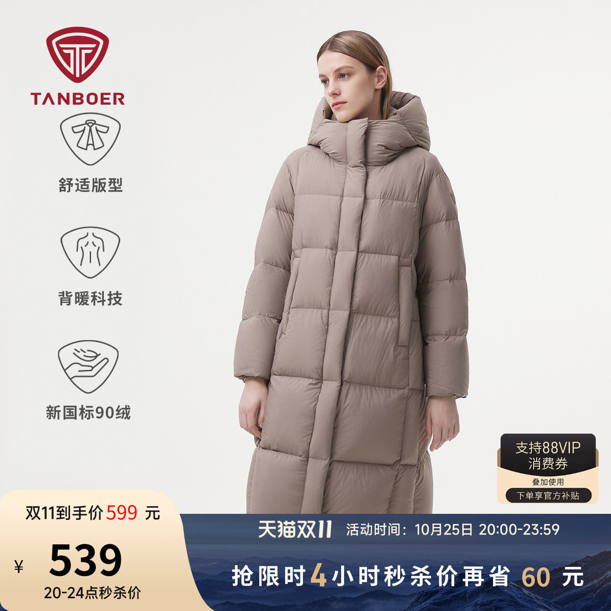 坦博尔羽绒服女款冬季中长款连帽加厚保暖时尚休闲好看防寒外套