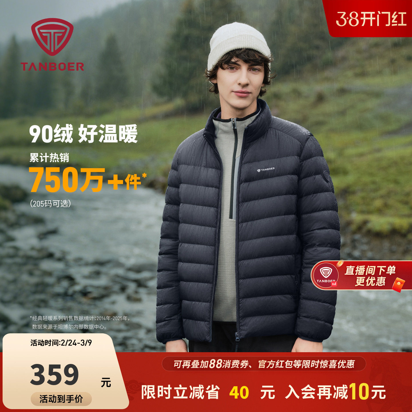 坦博尔轻薄羽绒服男款冬季2025年新款户外运动短款立领时尚外套