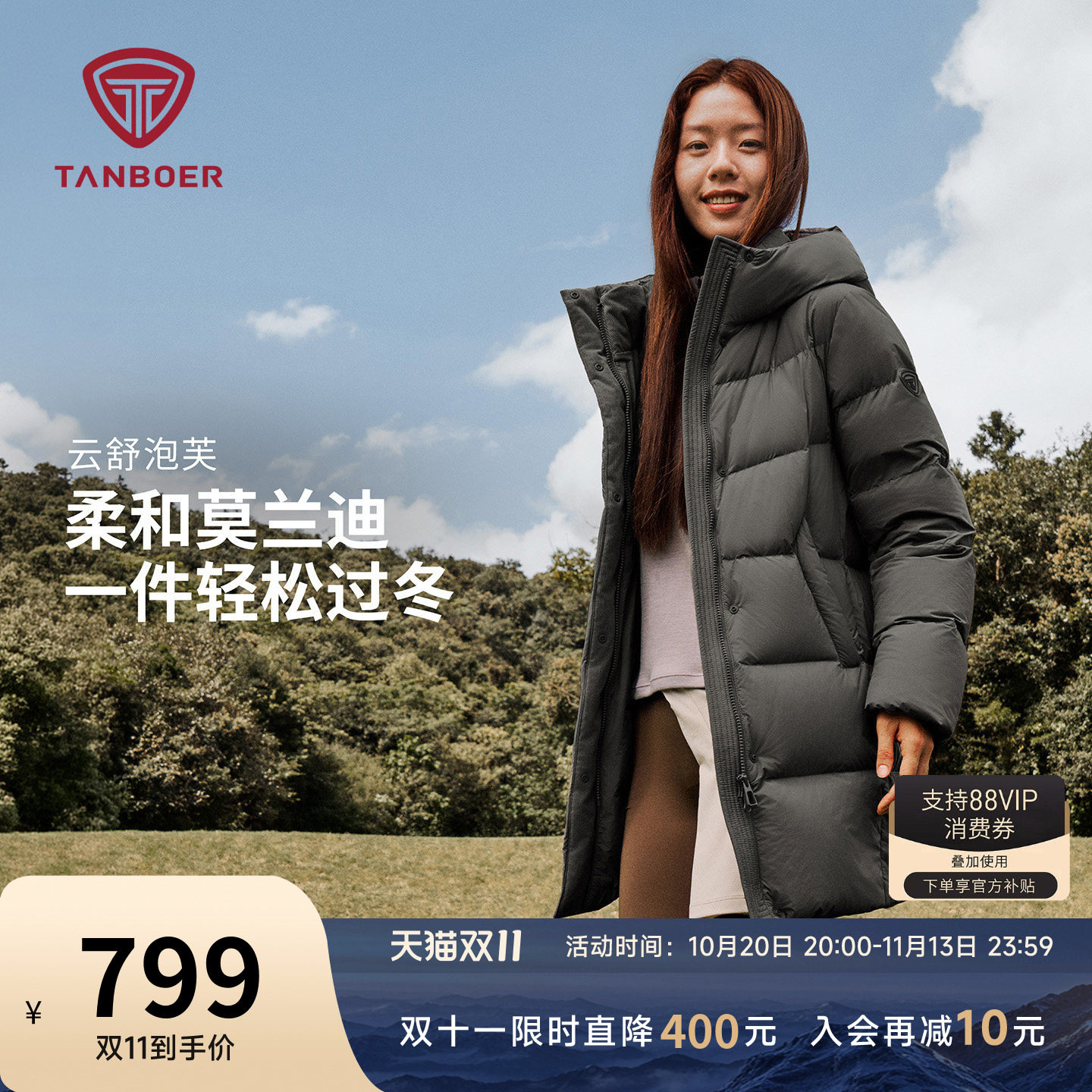 【 云舒泡芙】坦博尔2026年冬季新 女士羽绒服中长款泡芙保暖外套
