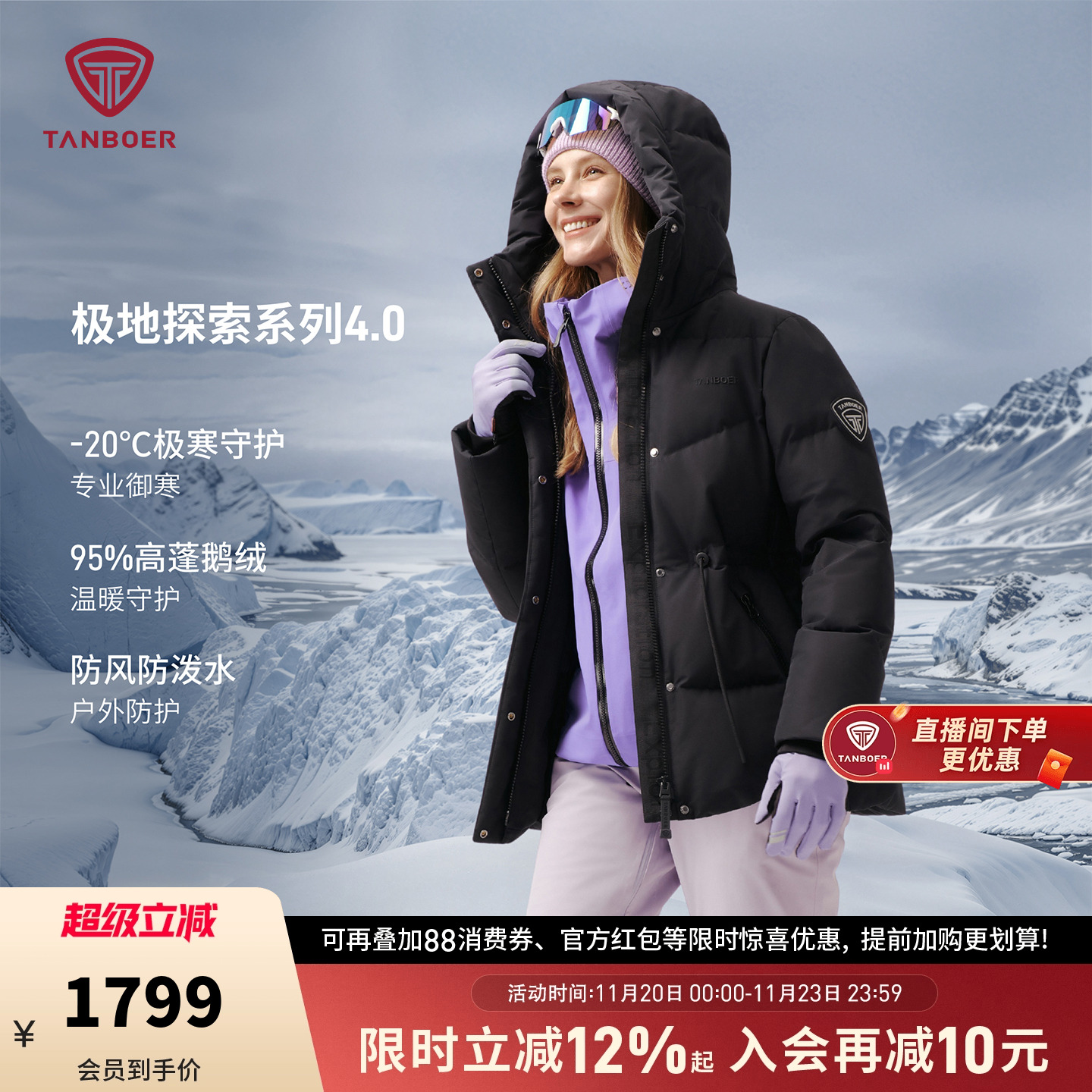 坦博尔户外新款鹅绒服