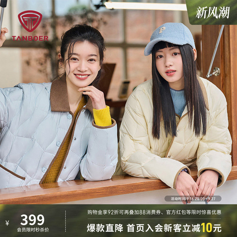 坦博尔巴恩风羽绒服轻薄短款女图片