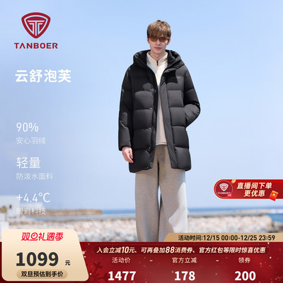 坦博尔官方2025冬季新款羽绒服男款中长款连帽加厚保暖舒适外套