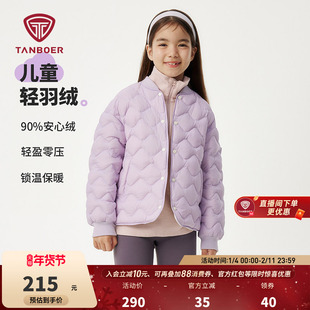 【校服神器】坦博尔奥莱清仓轻薄男女童羽绒服小学生叠穿羽绒内胆