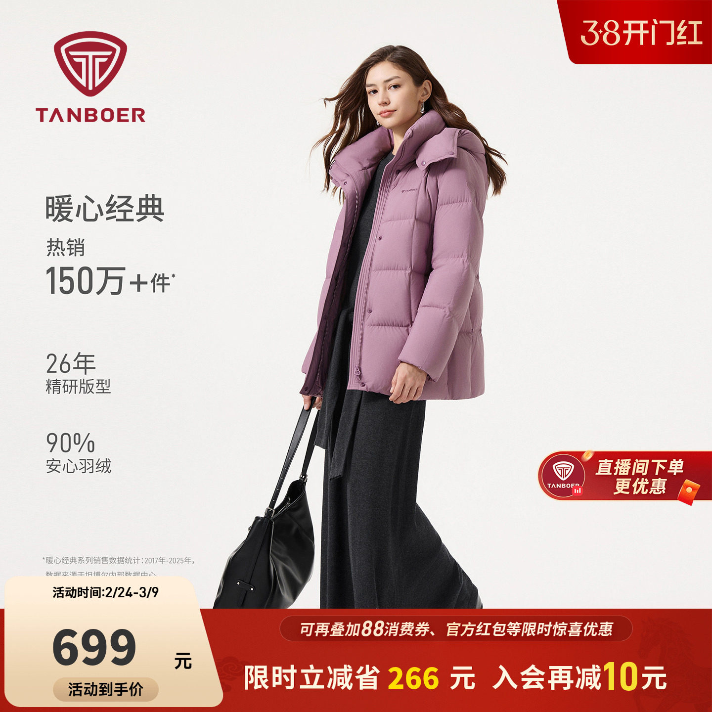 坦博尔羽绒服女款冬季中长款可脱卸帽时尚休闲修身显瘦面包服外套