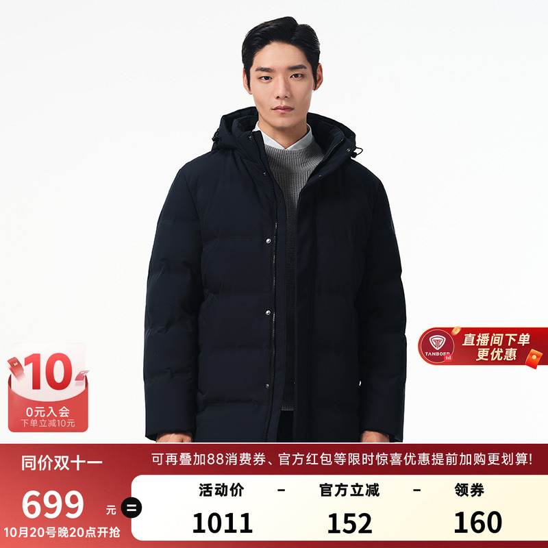 坦博尔可脱卸帽中长款羽绒服