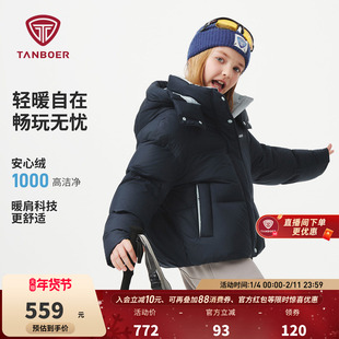 坦博尔奥莱儿童羽绒服秋新款短款男童女童可脱帽时尚加厚泡芙外套