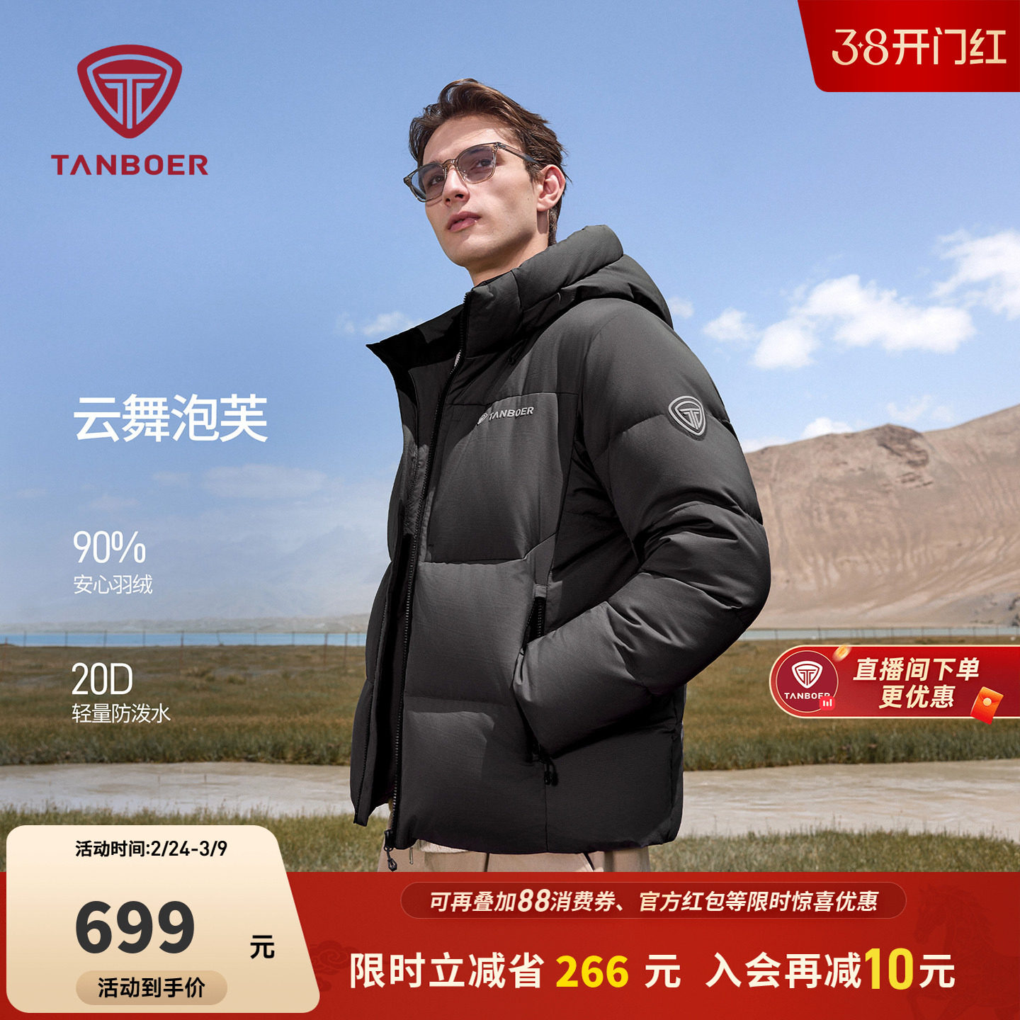 坦博尔羽绒服男款秋冬季短款加厚保暖连帽耐脏户外防护休闲外套