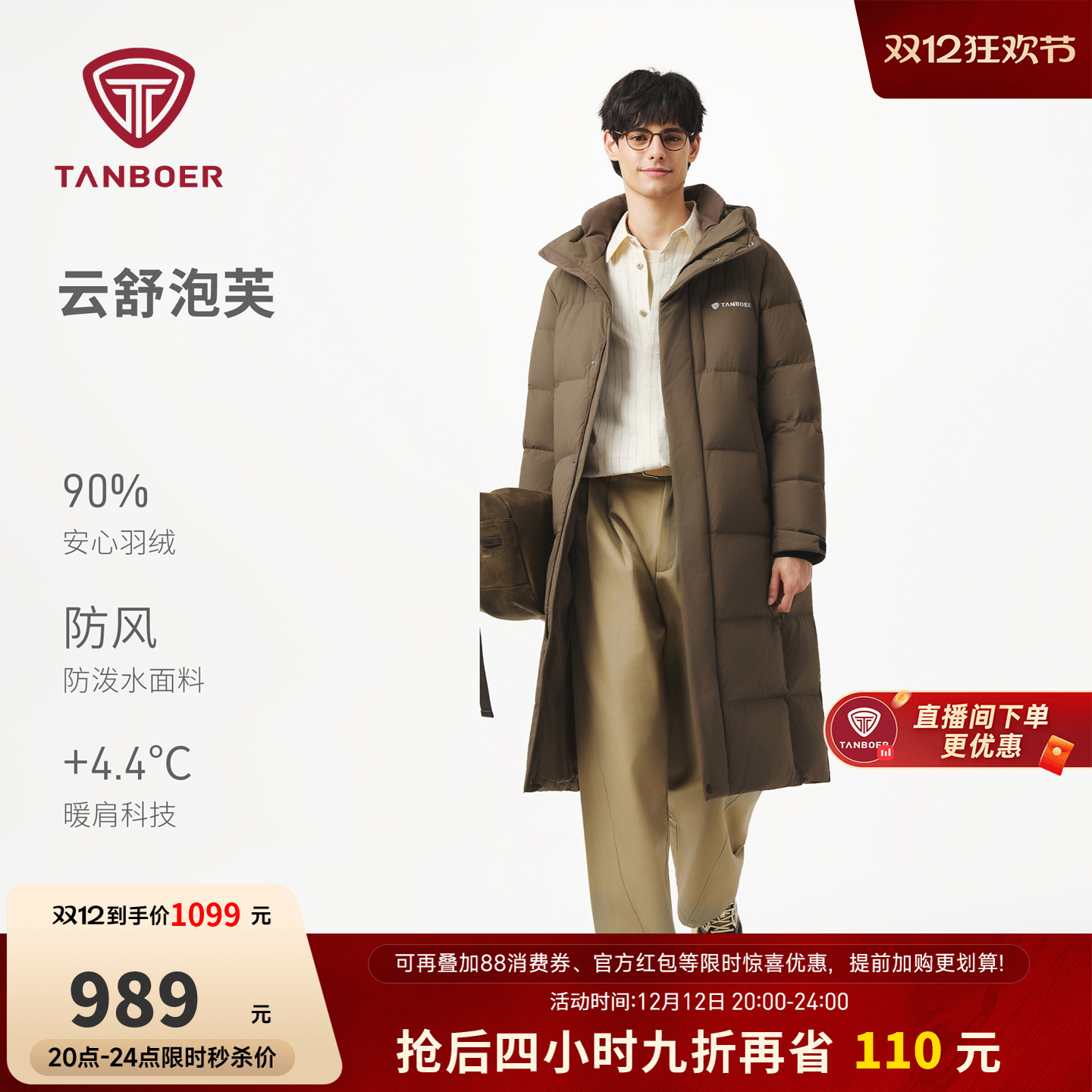 坦博尔官方奥莱25新款连帽长款泡芙羽绒服男高充绒保暖面包服外套