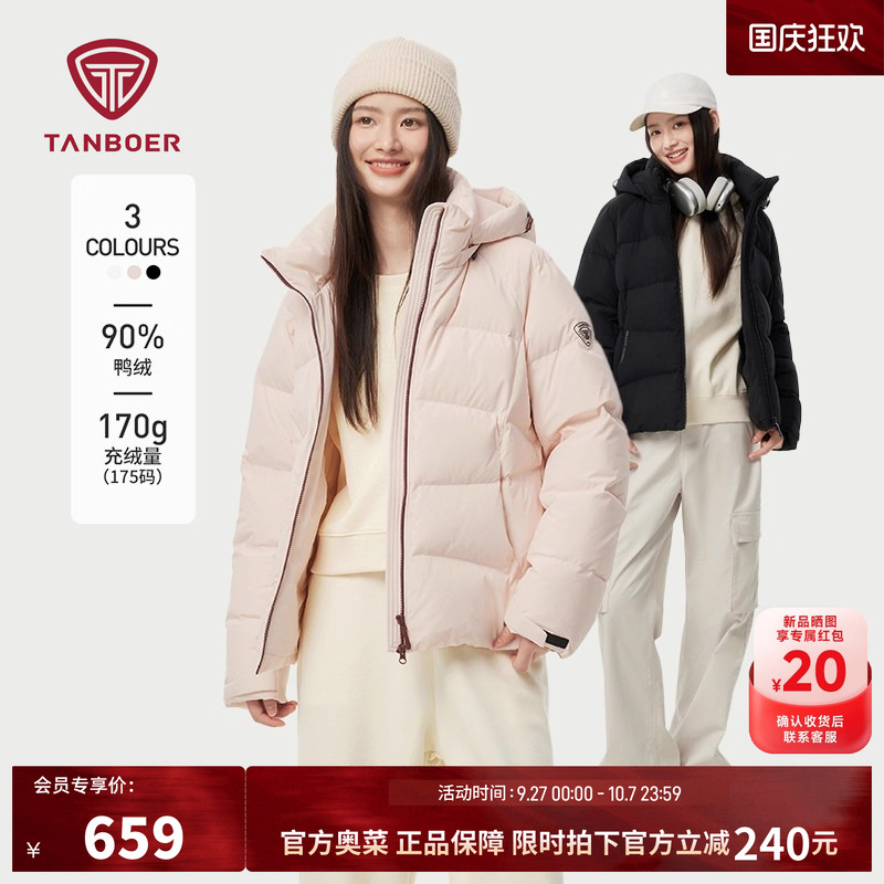 坦博尔冬季加厚羽绒服女短款外套