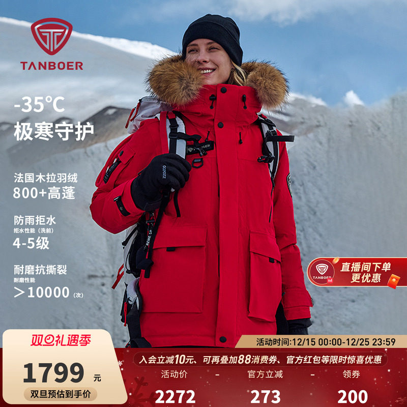 坦博尔羽绒服女款冬季95绒极寒工装毛领情侣款防寒加厚登山服外套