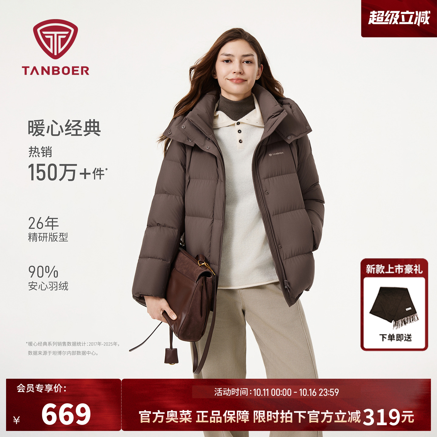 坦博尔羽绒服女款冬季短款2025新款脱卸帽休闲宽松抗静电时尚外套