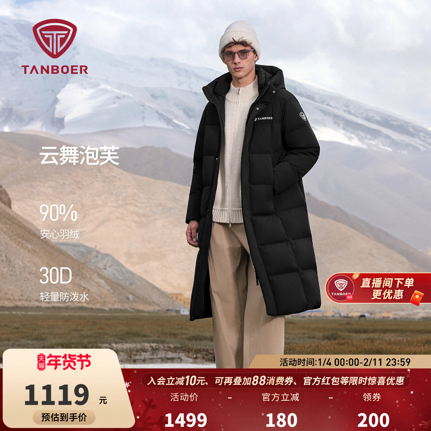 坦博尔2025冬季新款男士泡芙羽绒服过膝长款舒适连帽防风保暖外套