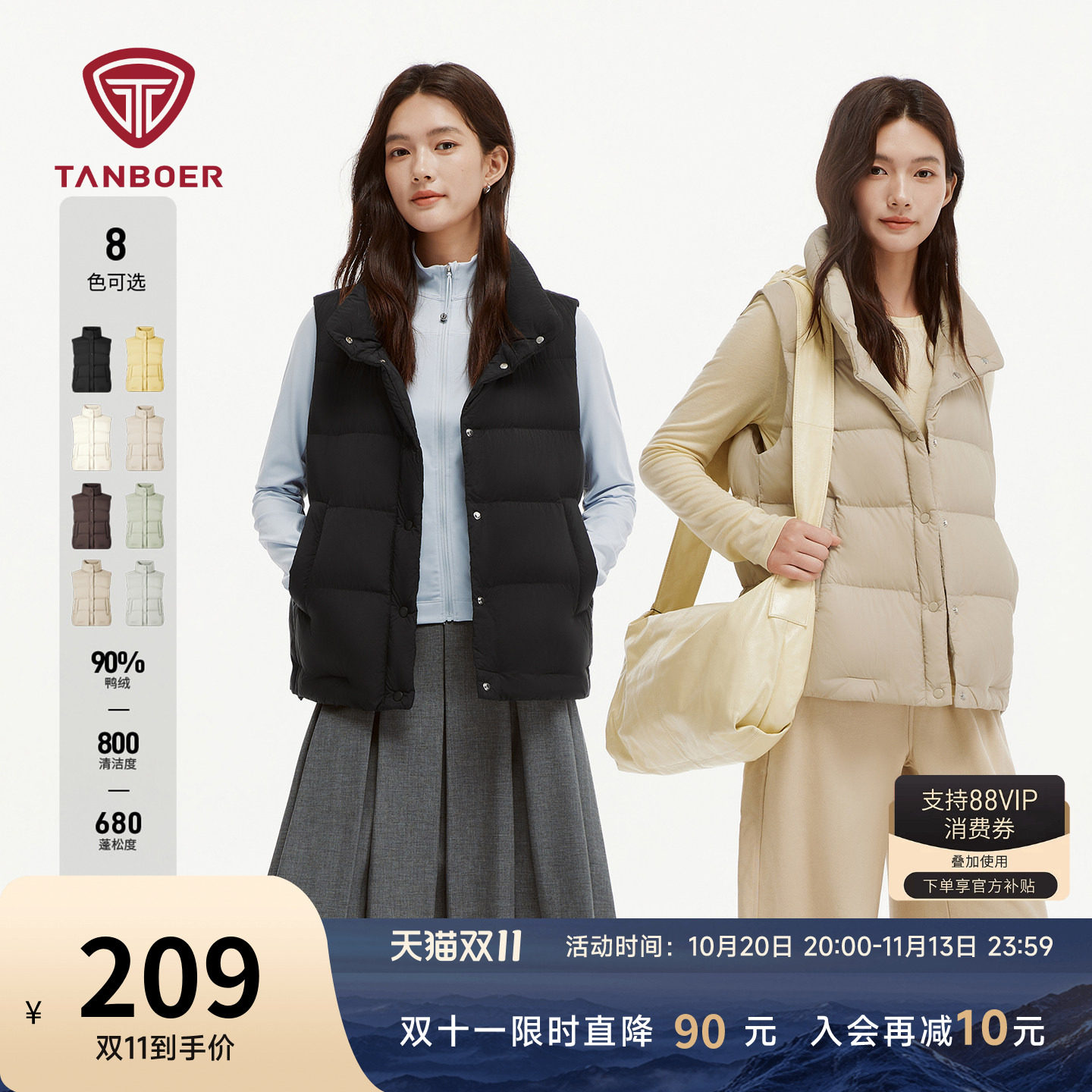 坦博尔羽绒马甲短款立领运动修身