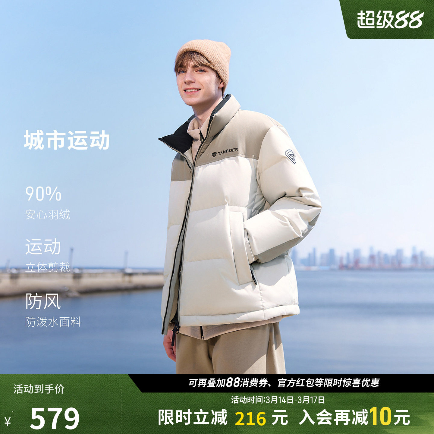 坦博尔羽绒服冬季男女同款短款运动户外防风防泼水时尚休闲外套潮