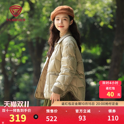 坦博尔巴恩风羽绒服轻薄短款女