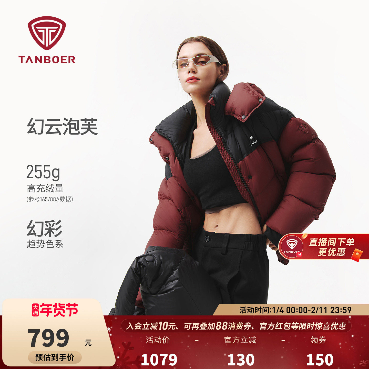 坦博尔奥莱25秋季新款短款泡芙羽绒服女款高充绒时尚保暖加厚外套