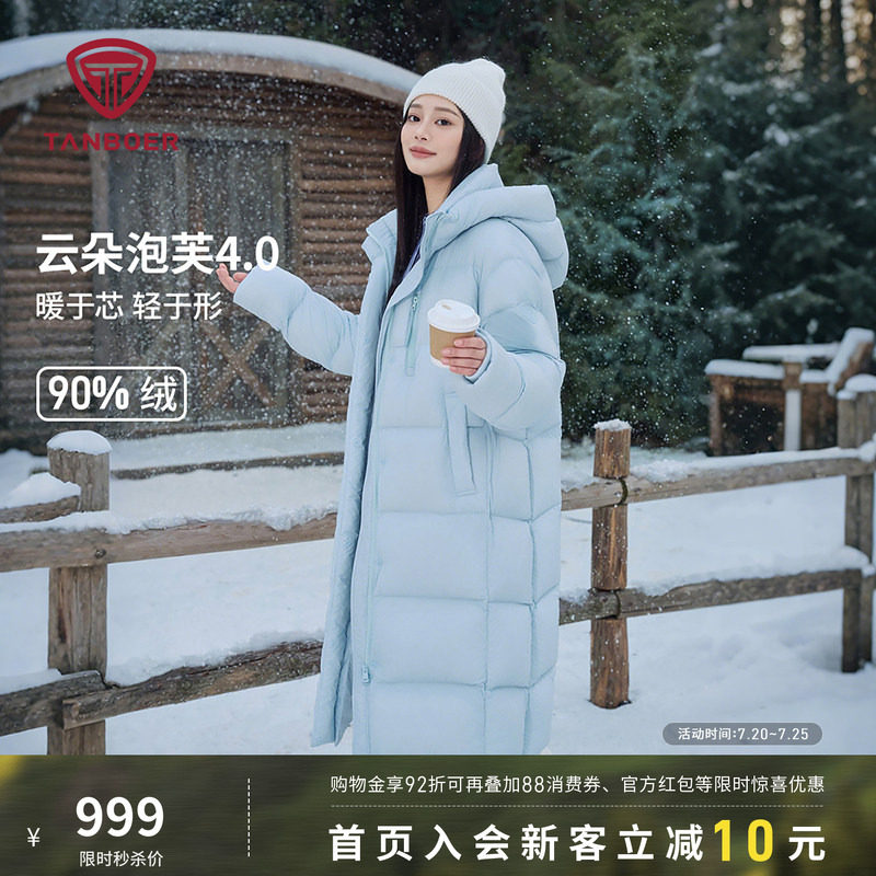 【高充绒】坦博尔羽绒服冬季女长款过膝修身显瘦连帽加厚休闲外套