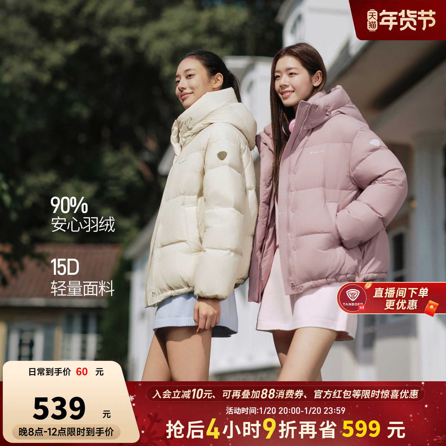 坦博尔羽绒服女款冬季2025新款短款连帽保暖时尚休闲面包服外套,女装/女士精品,羽绒服,淘宝优惠券,粉丝福利购,淘宝优惠卷