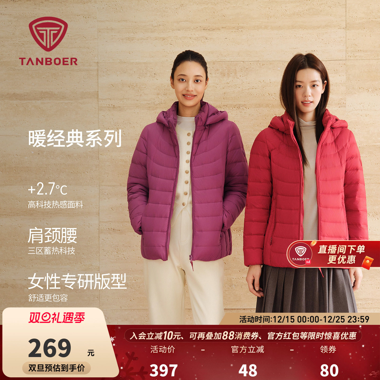 【爆款送妈妈】坦博尔轻薄羽绒服女款秋冬中老年短款时尚休闲外套