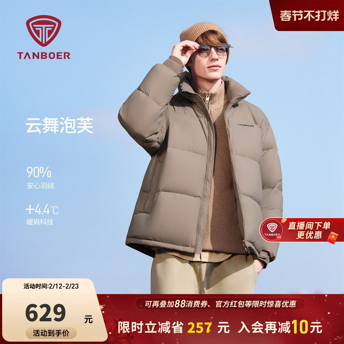 坦博尔羽绒服秋冬季男短款立领保暖时尚休闲商务运动户外防寒外套