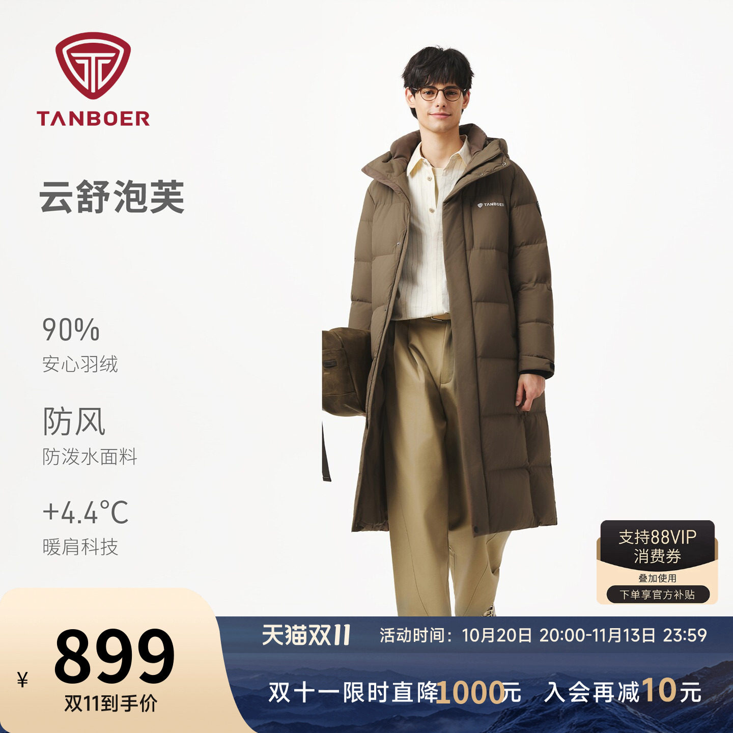 坦博尔羽绒服冬季男款连帽长款高充绒休闲时尚运动户外保暖外套潮