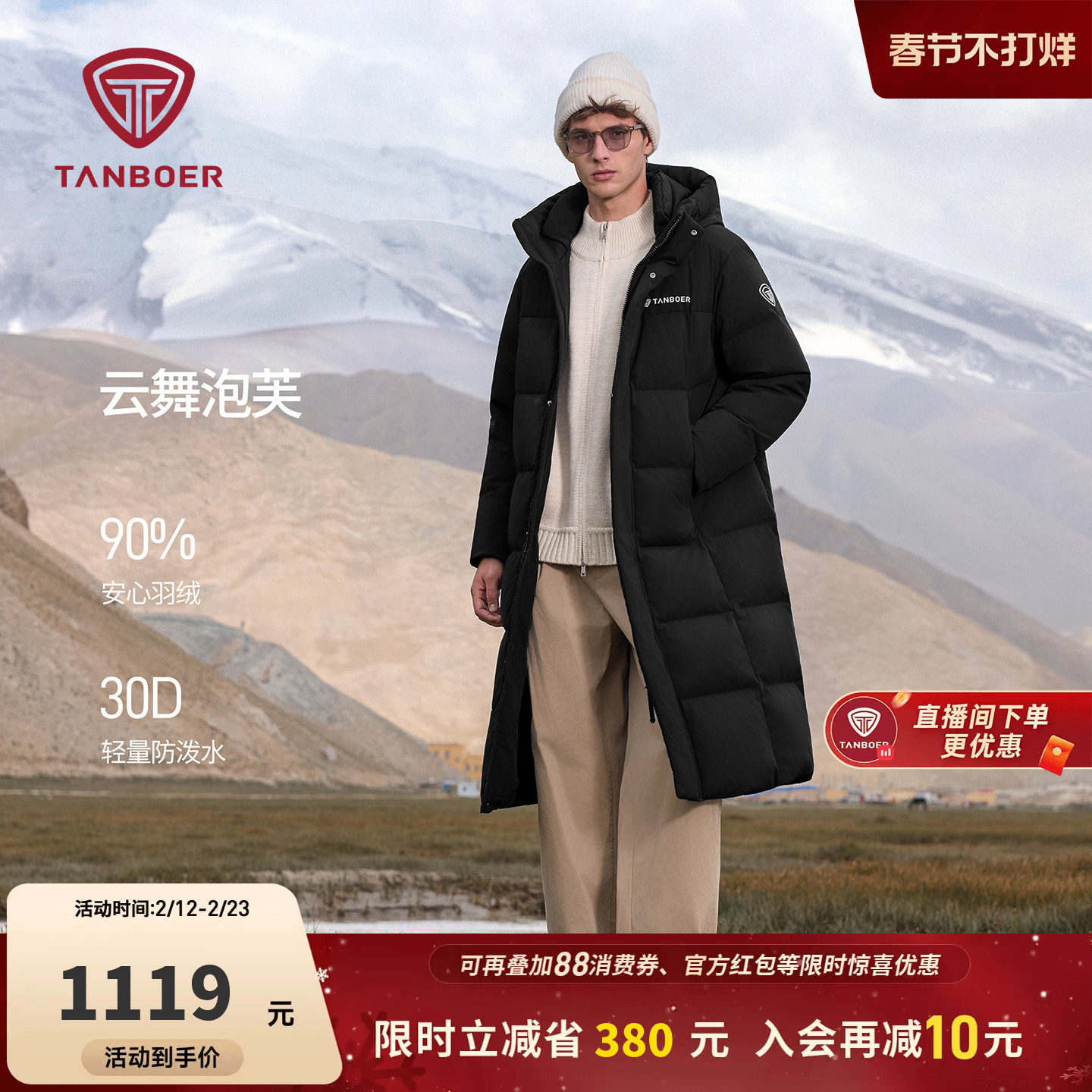 坦博尔羽绒服男款冬季泡芙过膝长款时尚休闲舒适连帽保暖防寒外套