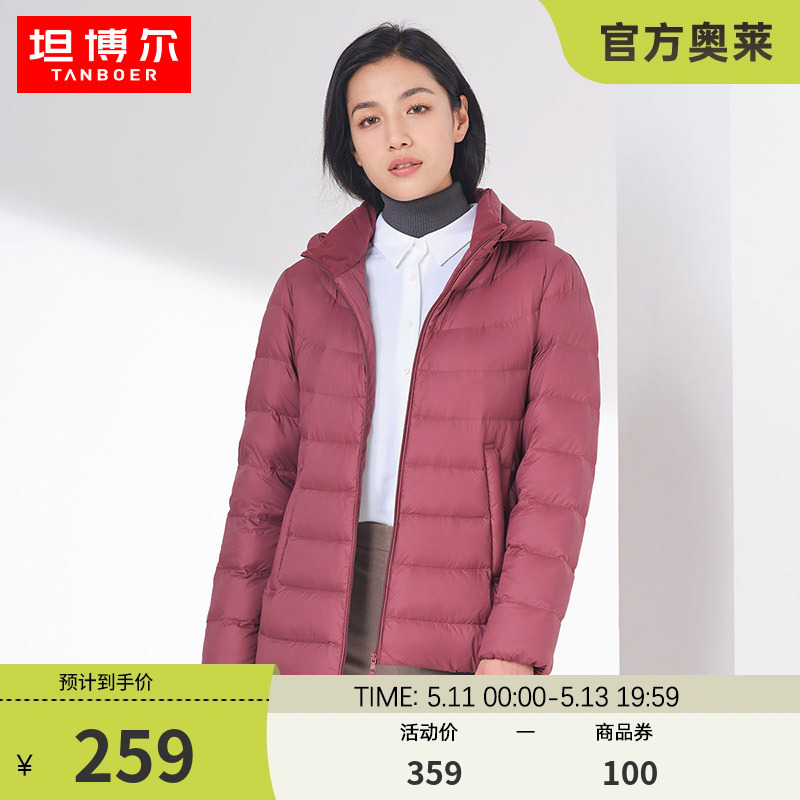 坦博尔outlet妈妈款羽绒服女轻薄大码中老年保暖秋冬外套TB330236