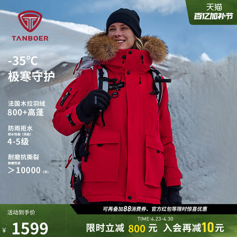 坦博尔羽绒服女款冬季95绒极寒工装毛领情侣款防寒加厚登山服外套