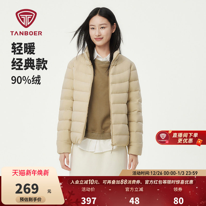 【商城同款】坦博尔轻薄羽绒服女款冬季短款时尚修身显瘦好看外套