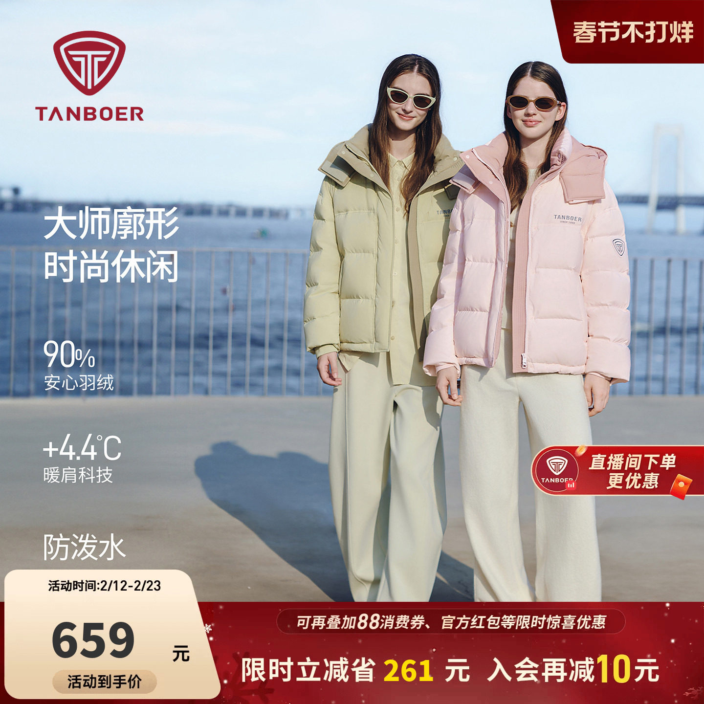 坦博尔羽绒服女款休闲时尚运动户外短款保暖加厚防寒修身好看外套