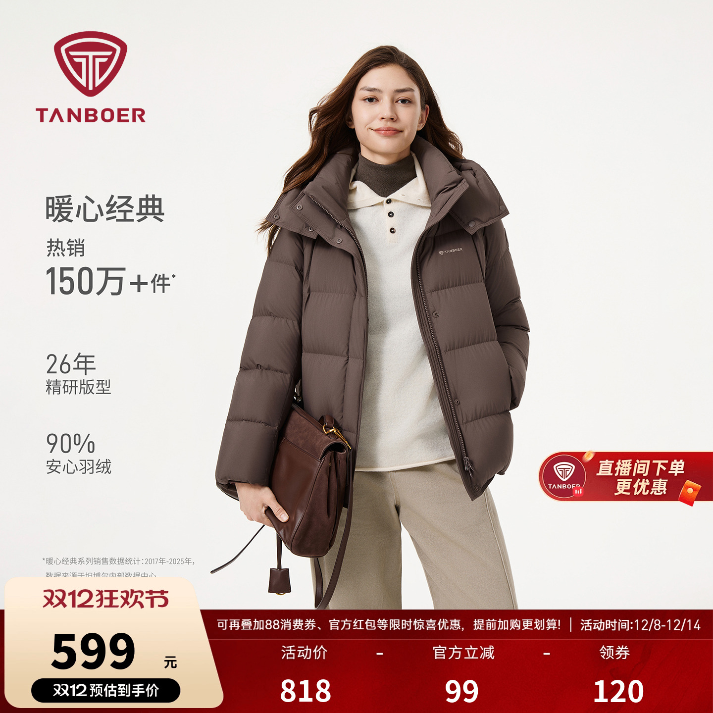 坦博尔羽绒服可脱卸帽休闲短款