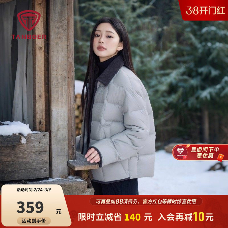 【爆款】坦博尔轻薄羽绒服女冬季短款衬衫领时尚休闲修身好看外套