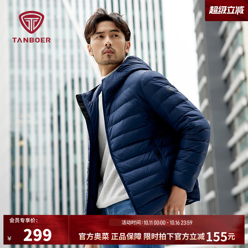 【经典款】坦博尔轻薄羽绒服男款冬季连帽时尚短款休闲休闲外套