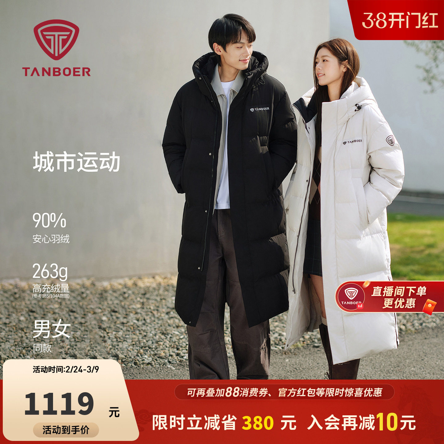 坦博尔羽绒服长款冬季男女同款时尚休闲运动户外加厚修身好看外套