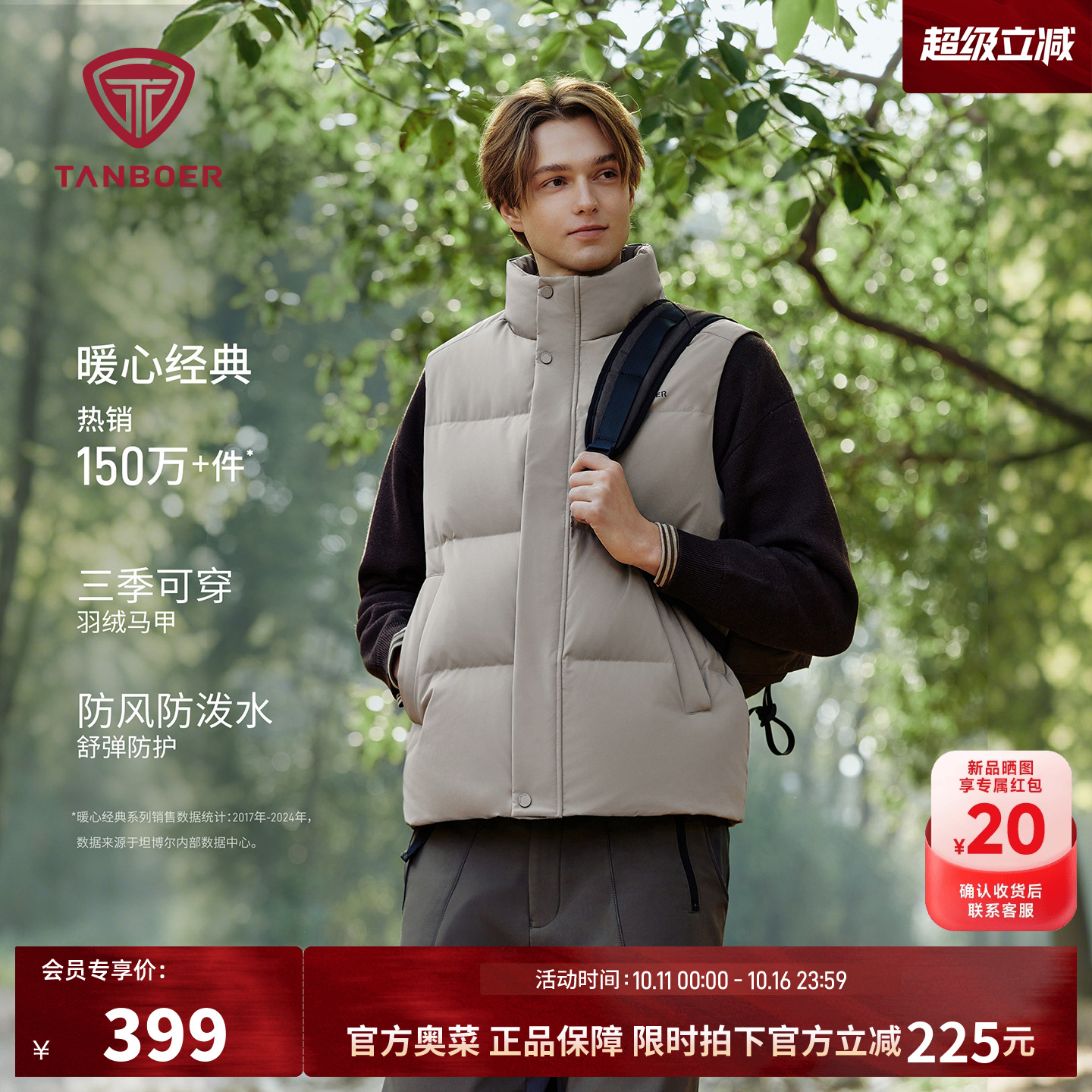 坦博尔25春季新款男士羽绒马甲背心短款小高领保暖时尚羽绒羽绒服