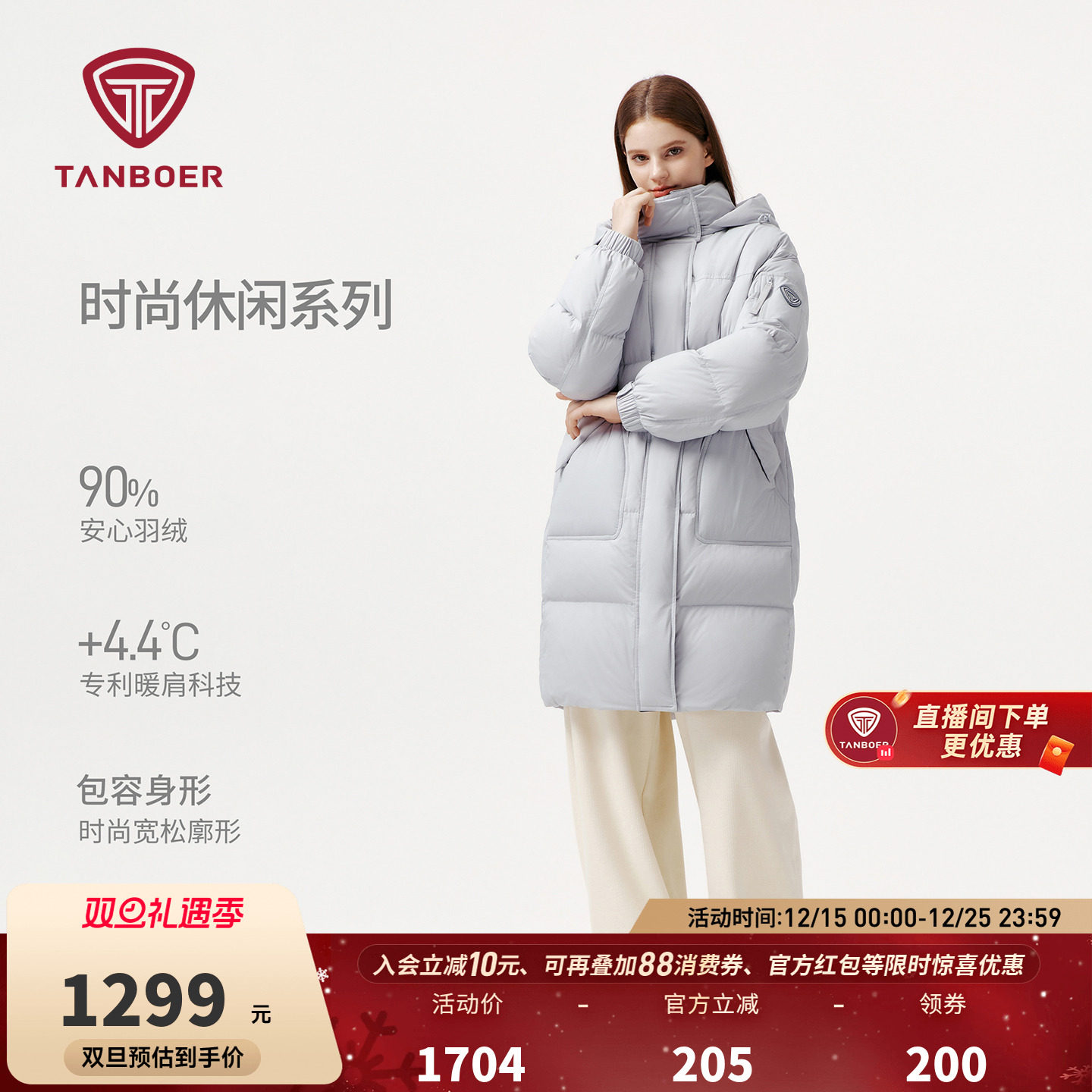 坦博尔2025冬季新款羽绒服女中长款可脱卸帽宽松廓形加厚保暖外套
