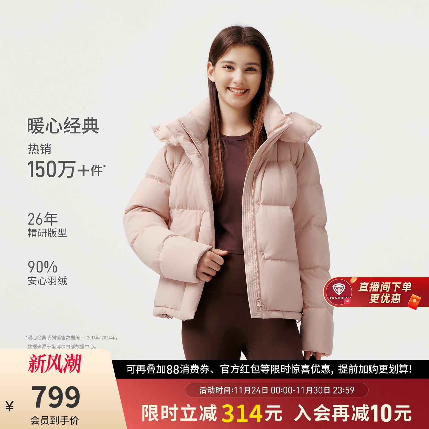 坦博尔新款女士羽绒服