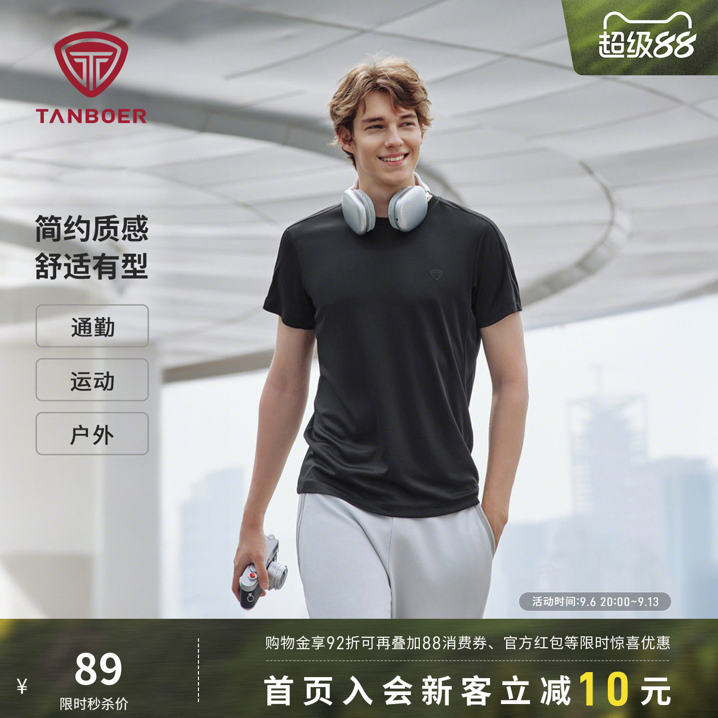 坦博尔T恤男款短袖圆领运动户外图片